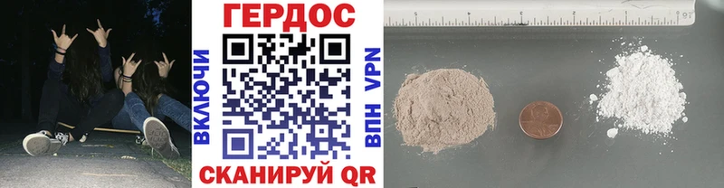 ГЕРОИН Heroin  Купить где  Судак 