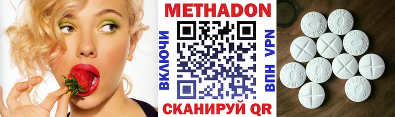 Метадон белоснежный  Купить где  Судак 